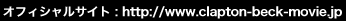 オフィシャルサイトURL