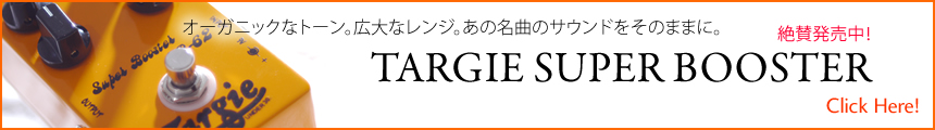 TARGIE SUPER BOOSTER発売中！